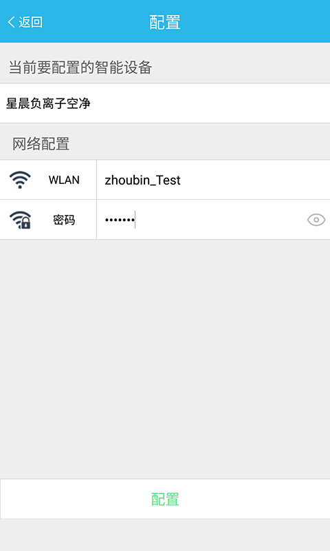 星晨负离子空净3