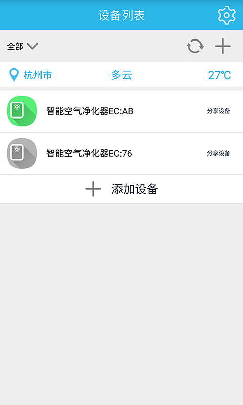 星晨负离子空净1
