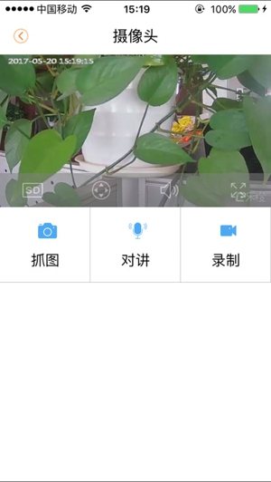 乐橙生活ios截图3