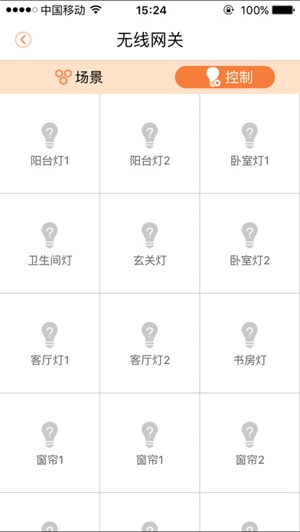 乐橙生活ios截图1