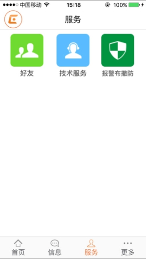 乐橙生活ios截图4