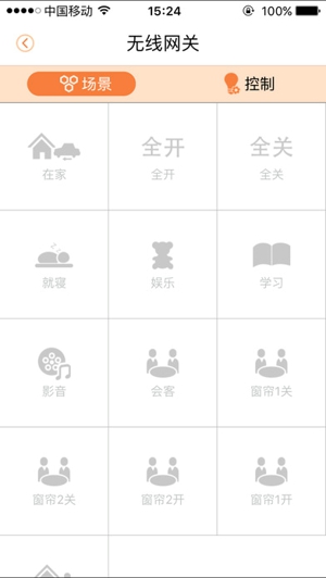 乐橙生活ios截图2