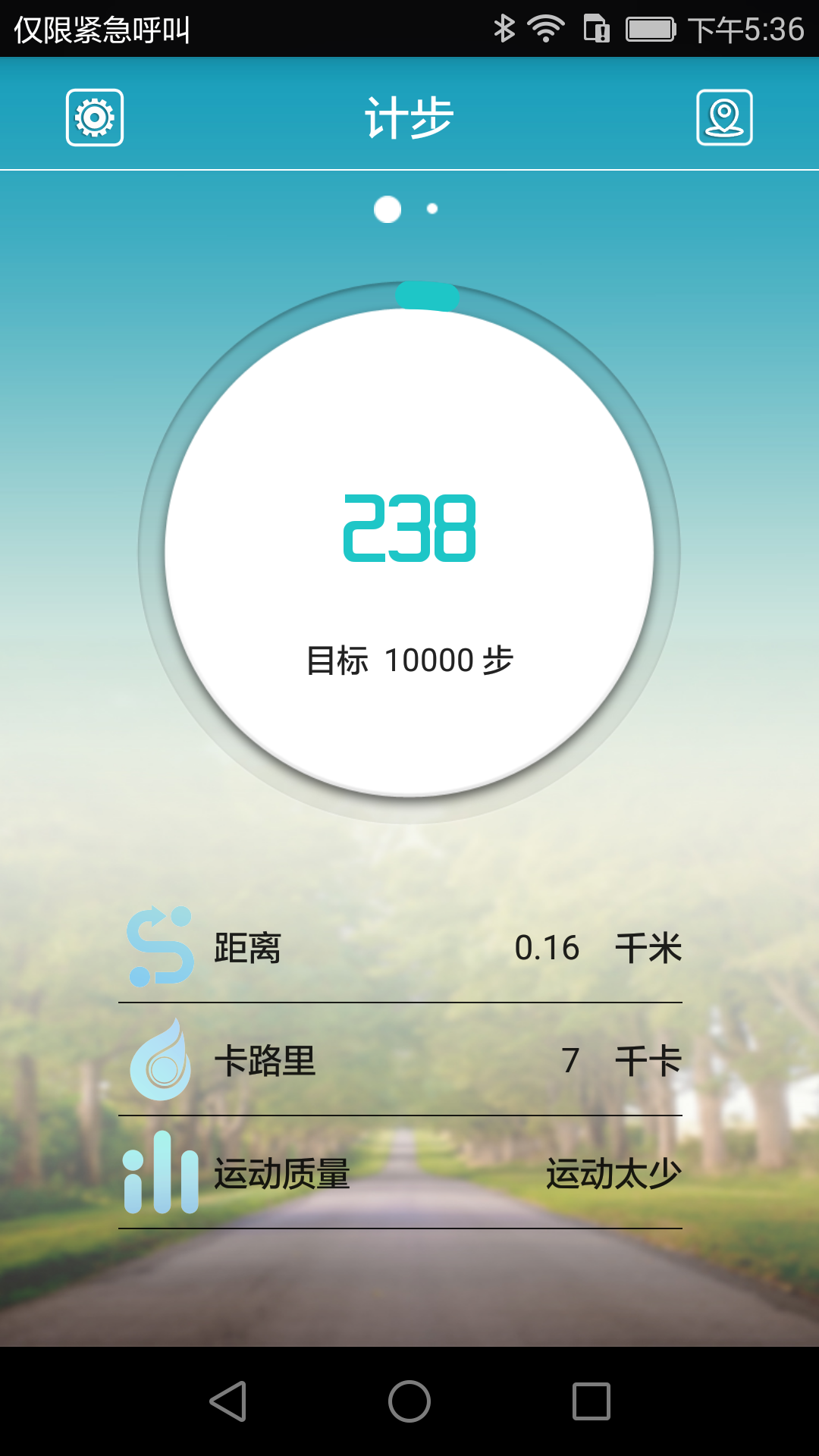 RESPORT截图3