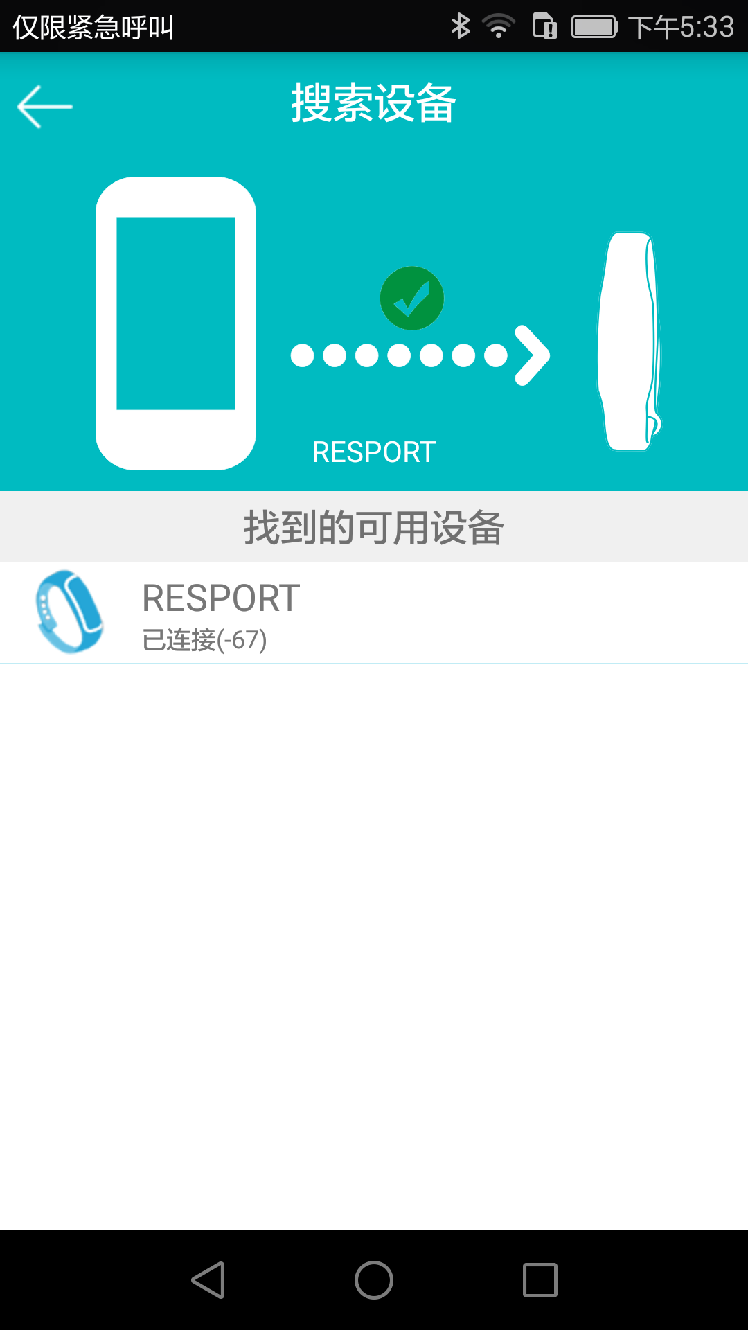 RESPORT截图1