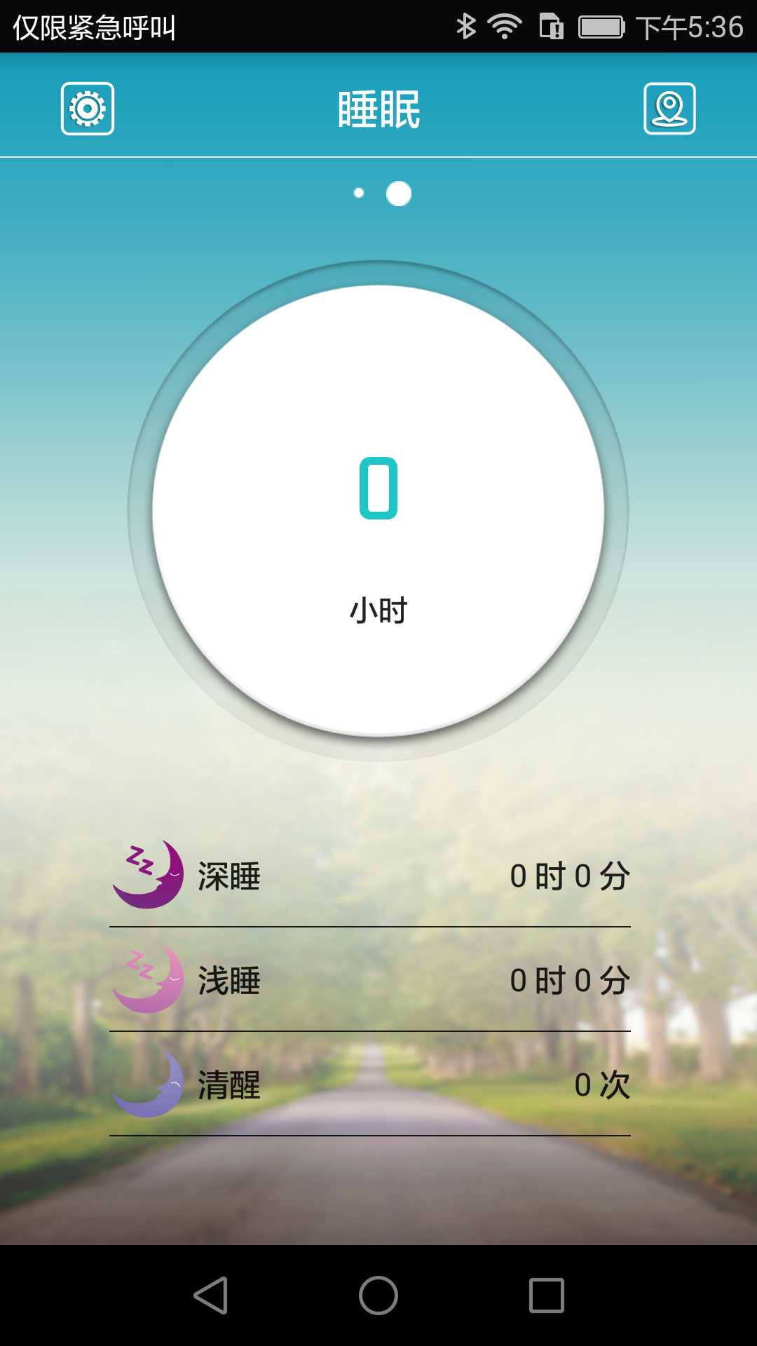 RESPORT截图4