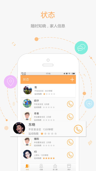 家家关爱截图1