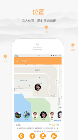 家家关爱截图3