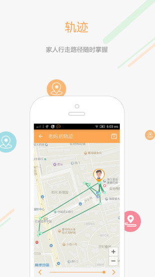 家家关爱截图5