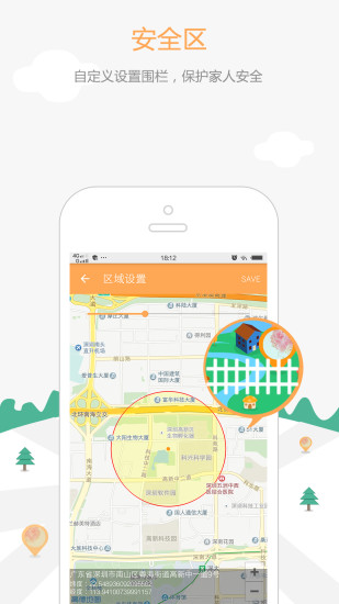家家关爱截图4