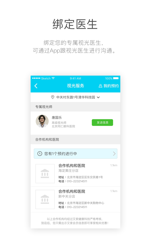 akesoKid截图4
