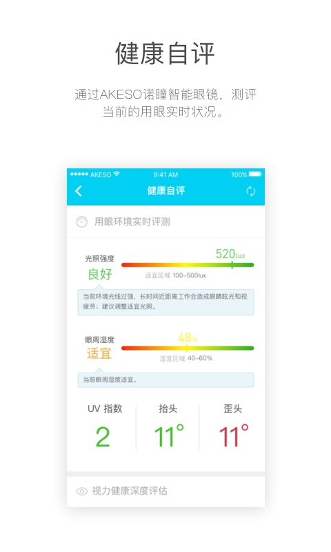 akesoKid截图3