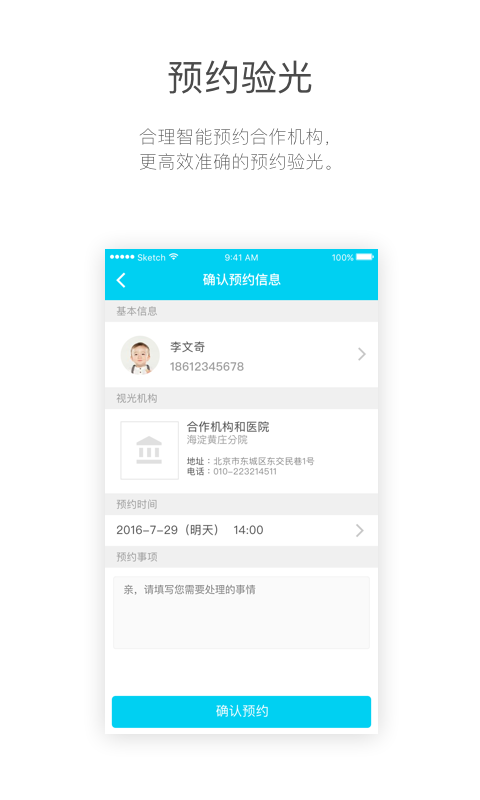 akesoKid截图5