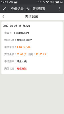 大内云集截图2