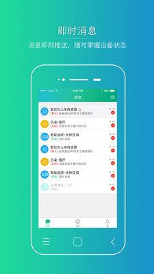 博云智家1
