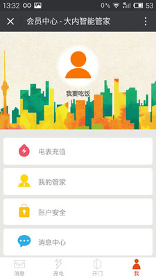 大内云集截图3