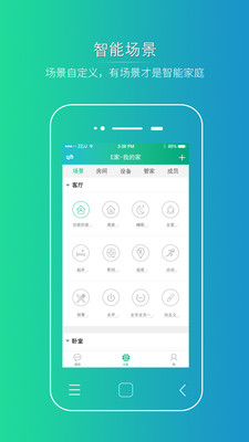 博云智家3