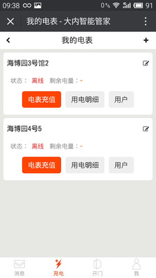大内云集截图4