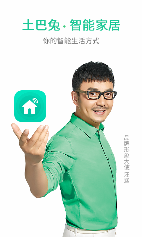 土巴兔智能截图1