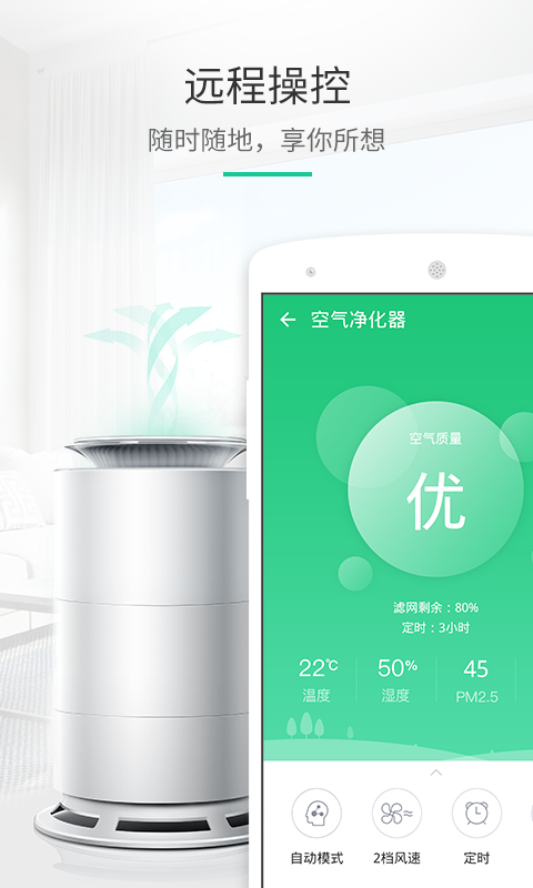 土巴兔智能截图3