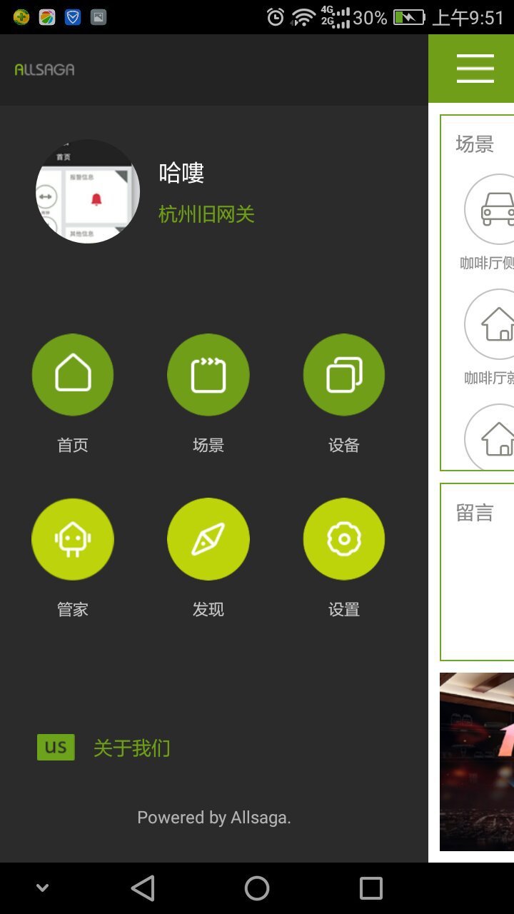 澳兰世家截图3