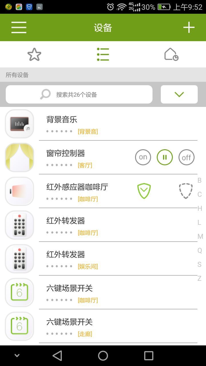 澳兰世家截图4