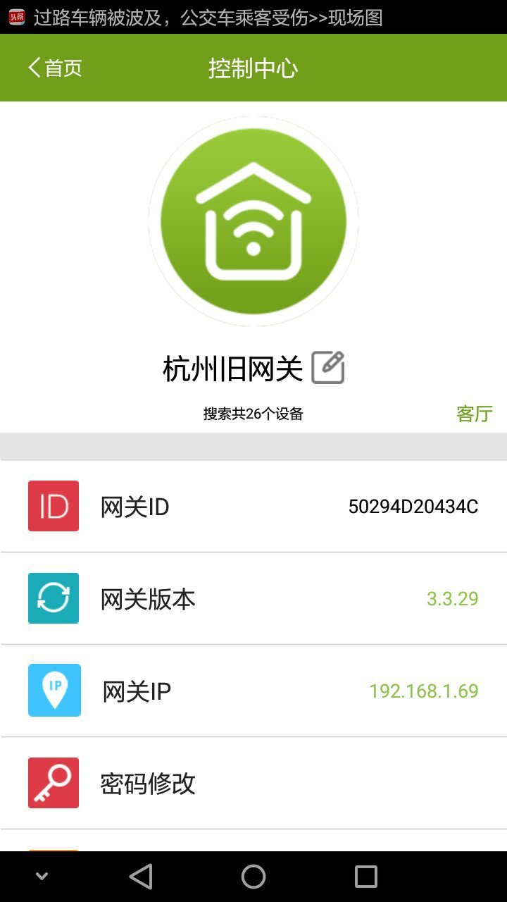 澳兰世家截图2