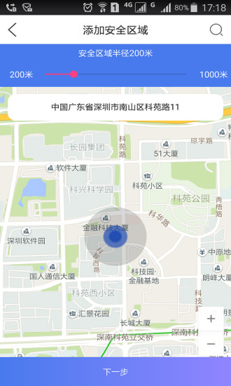 开心果智能手表3