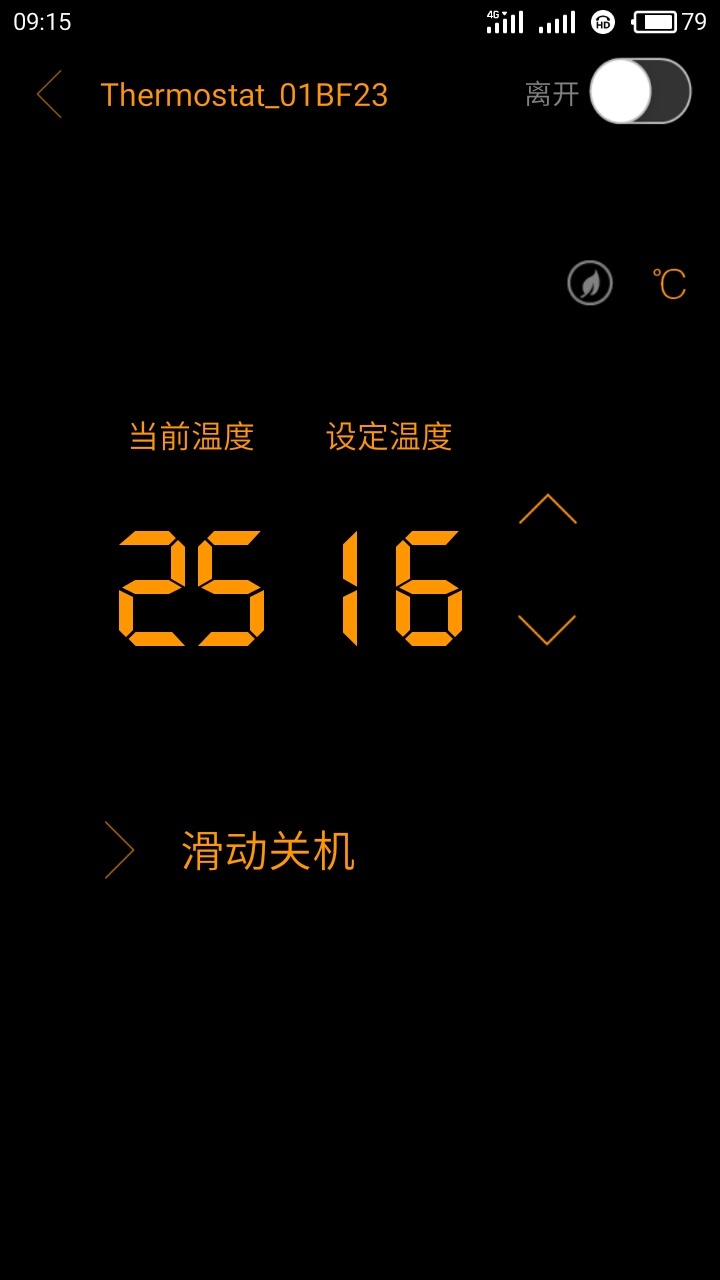 e智控3