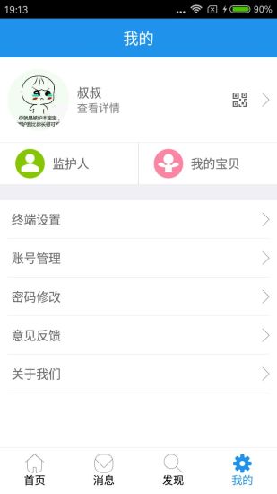 蚂蚁守护3
