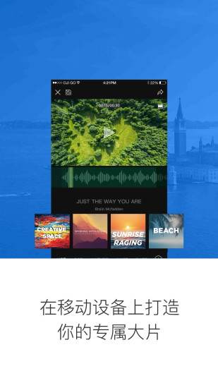 大疆osmo截图5