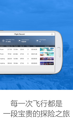 大疆osmo截图2