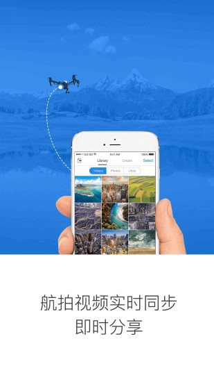 大疆osmo截图1