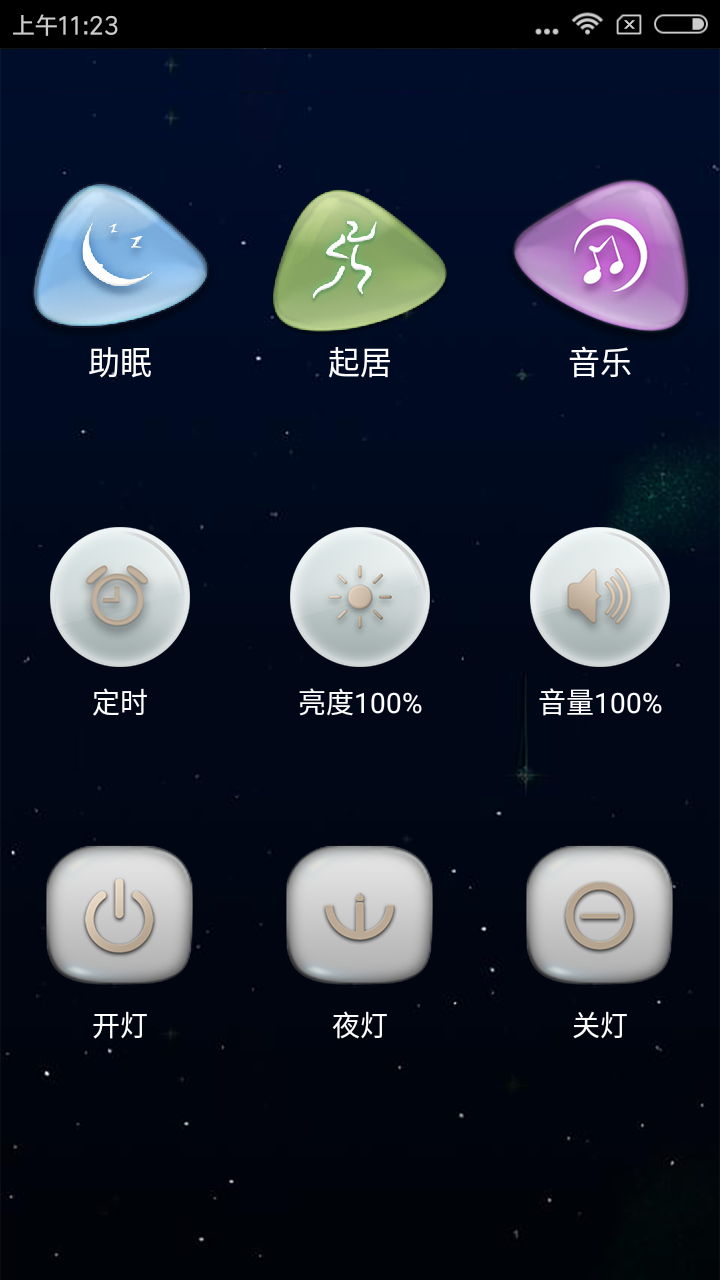 IGOO助眠截图3