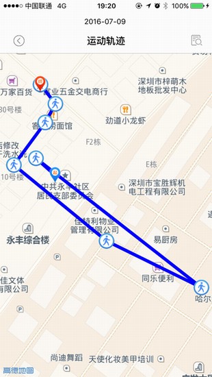 护宝星云手表app截图1