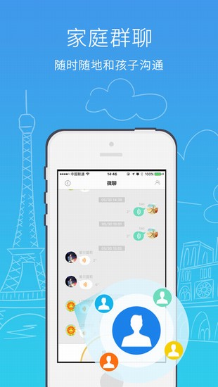 护宝星云手表app截图4