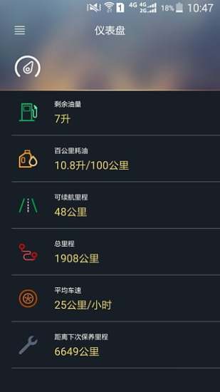 吉利博越互联截图1