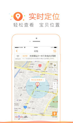 智力快车电话手表截图1