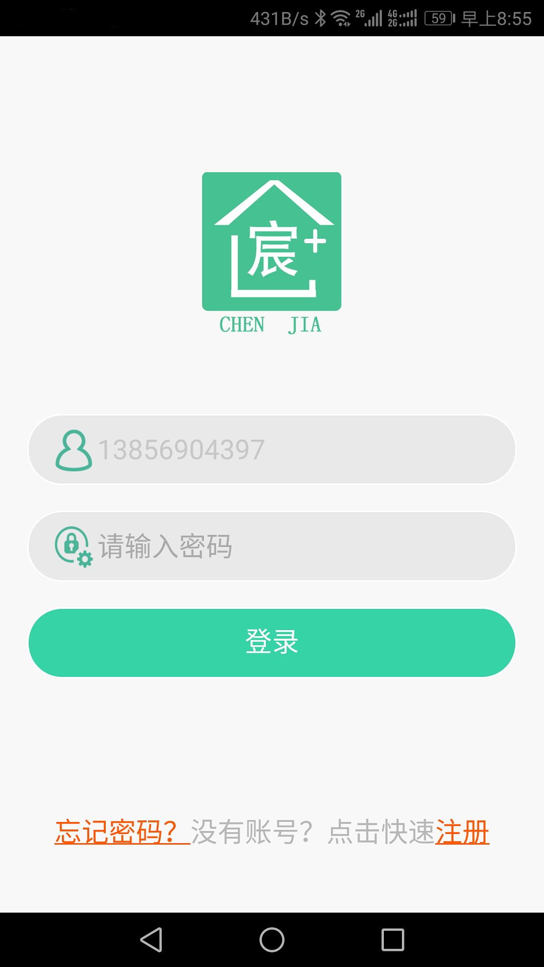 宸家截图1