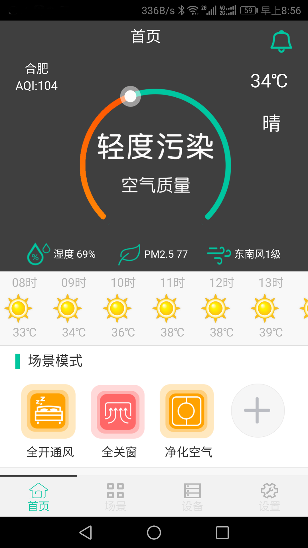宸家截图2
