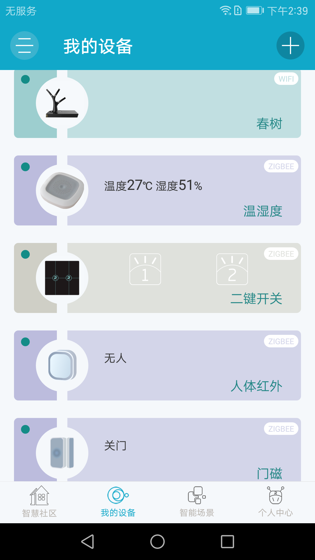 中环云生活3