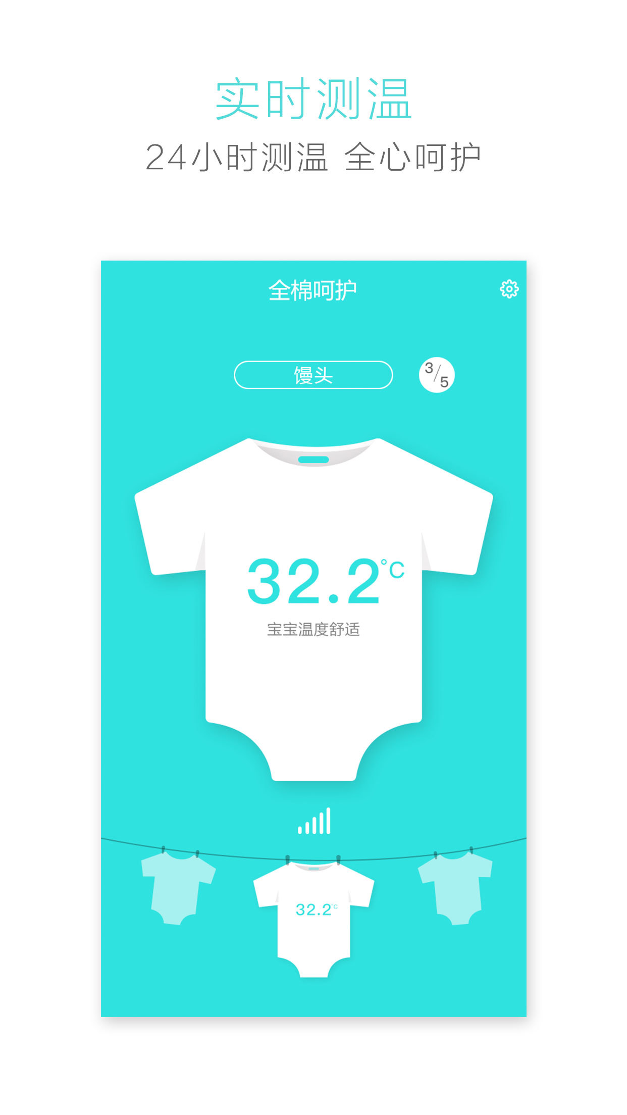 全棉呵护截图3