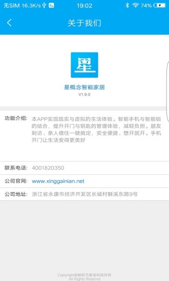 星概念截图3