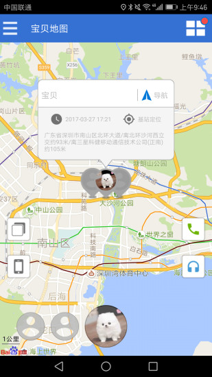 悦宝贝截图2