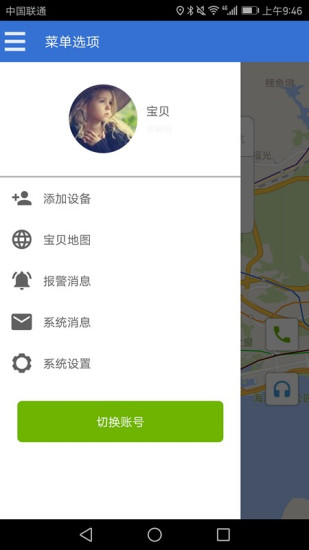 悦宝贝截图1