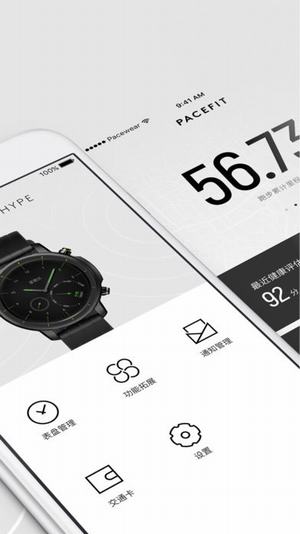 腾讯社交手环app截图5
