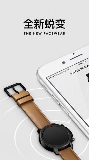 腾讯社交手环app截图4