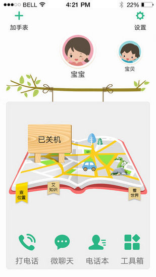 和小喵电话手表3