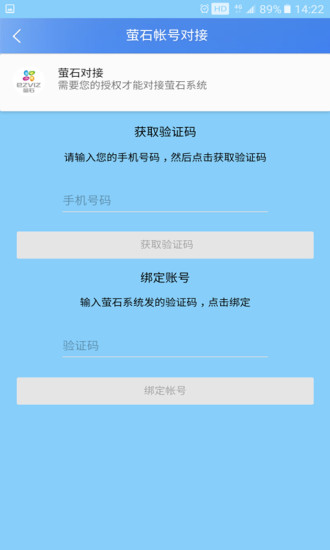 永天智控截图2